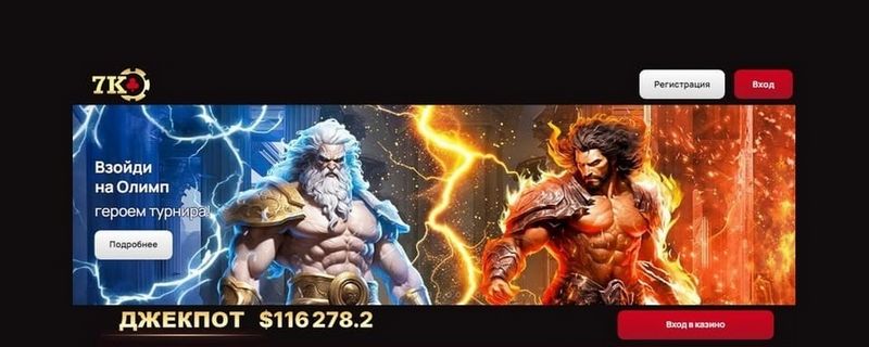 7K Gambling Establishment: Преимущества и пользовательский опыт